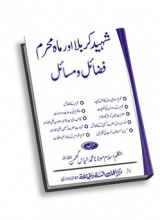 Shaheed e Karbla aor Muharram Shaheed e Karbla aor Muharram