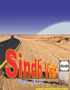 Sindh Visit, Sep 2013