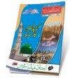 New Banat-e-Ahlesunnat