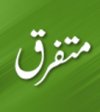 Mutfarriq