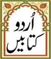 Urdu Books