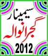 gujranwala seminar 2012