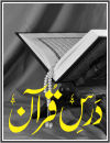 Dars-e-Quran