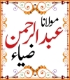 Abdur Rehman Zia